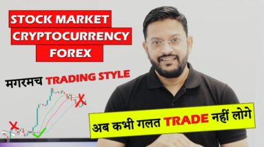 Stock Market Cryptocurrency Forex में अब कभी गलत TRADE नहीं लोगे .Best Price Action Trading Strategy